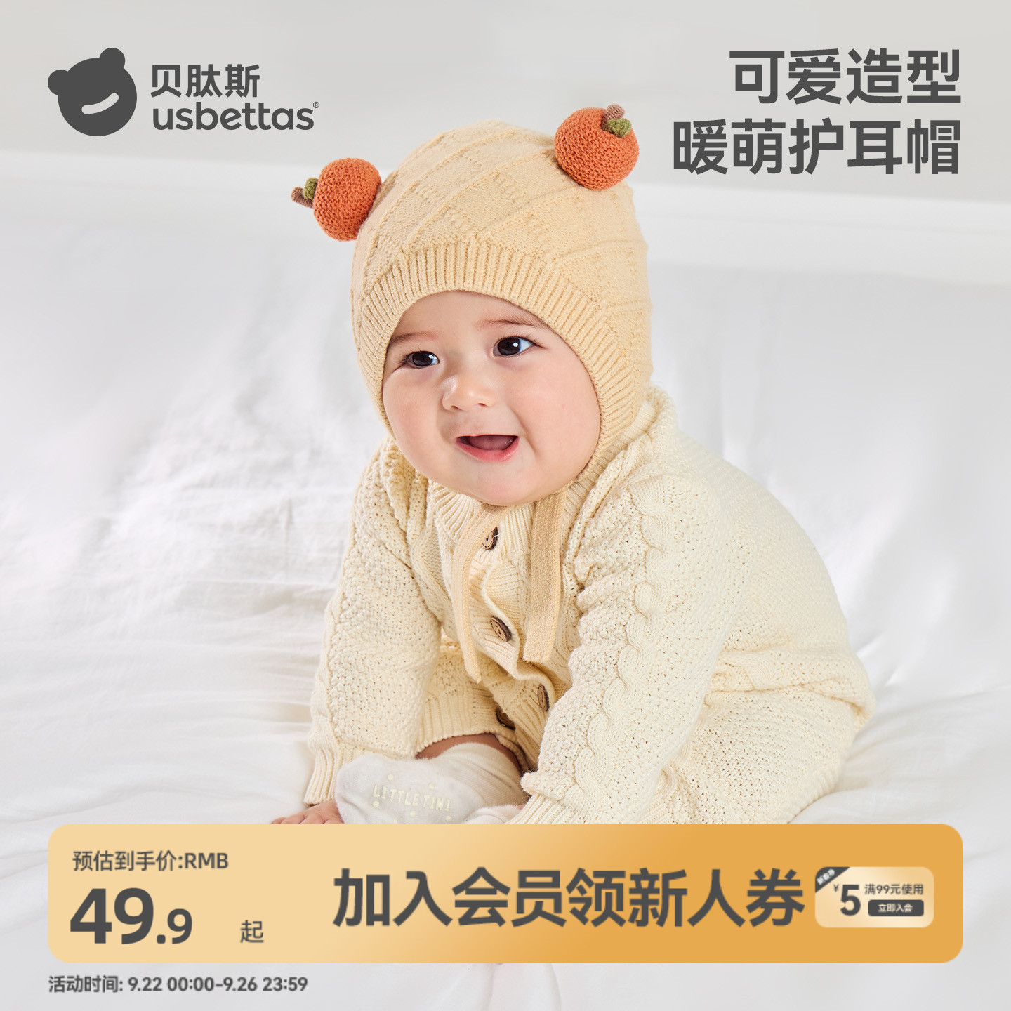 贝肽斯秋冬季保暖防风护耳帽