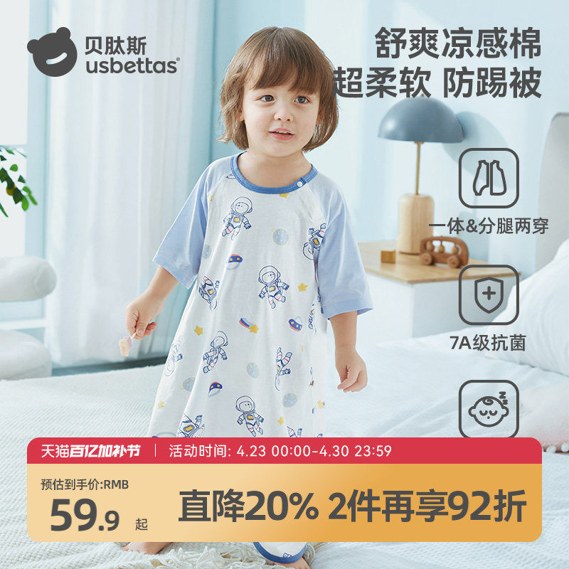 贝肽斯宝宝睡衣春夏季薄款纯棉睡袍儿童睡裙新款四季通用婴儿睡袋