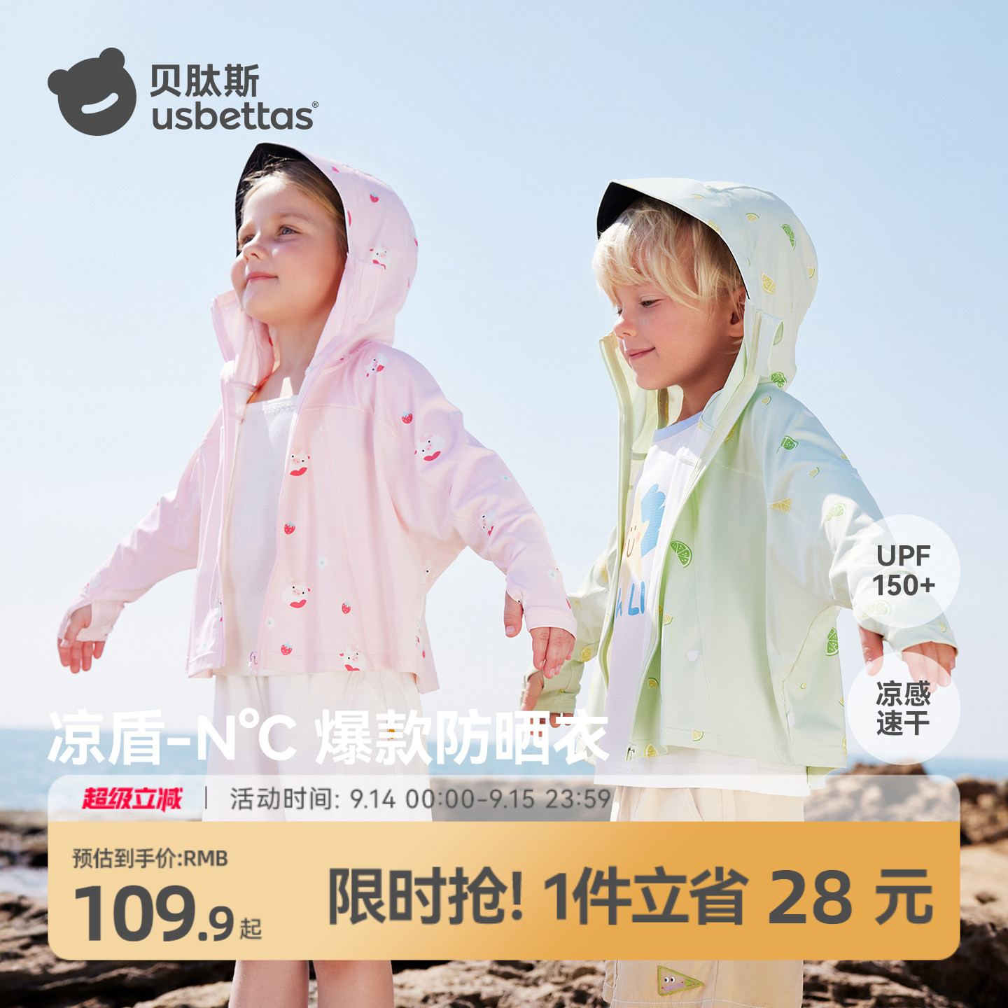贝肽斯儿童防晒衣夏季防紫外线图片