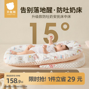 贝肽斯床中床婴儿落地醒神器新生儿宝宝安抚防惊跳睡床防吐奶压床