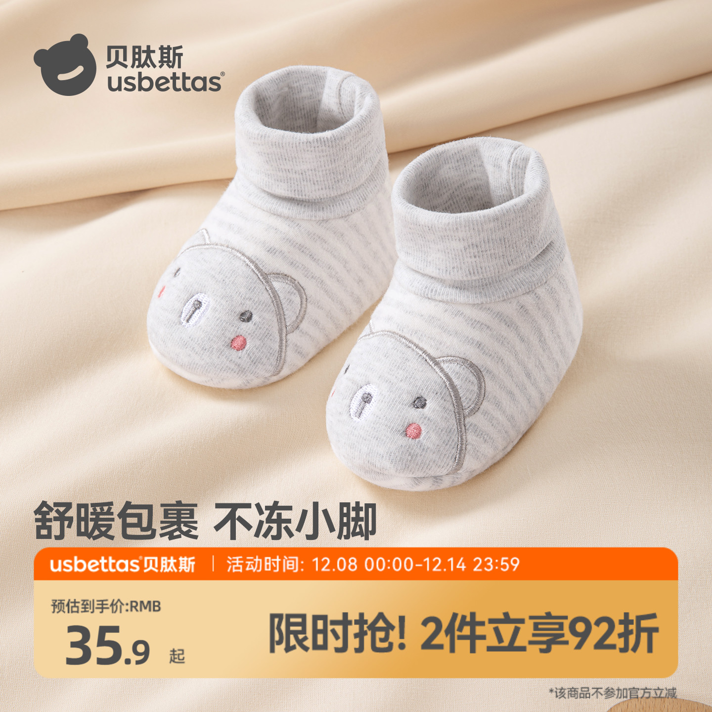 ۻ㣺˹Ӥﶬ˯0-12±ůЬS 66.06Ԫ2(33.03Ԫ/)