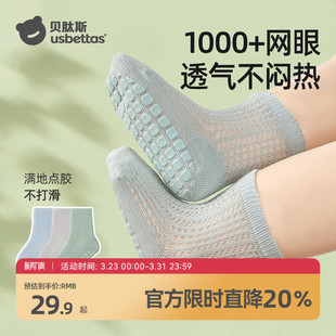 贝肽斯宝宝防滑地板袜夏婴儿袜子薄款 网眼儿童学步室内中筒袜子S