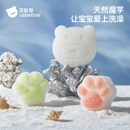 贝肽斯婴儿洗澡海绵宝宝专用