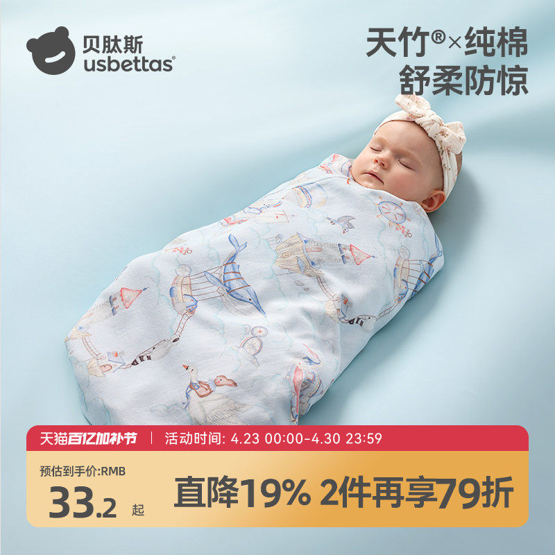 贝肽斯包单初生婴儿四季宝宝防惊跳包巾新生纱布包被盖毯产房抱被