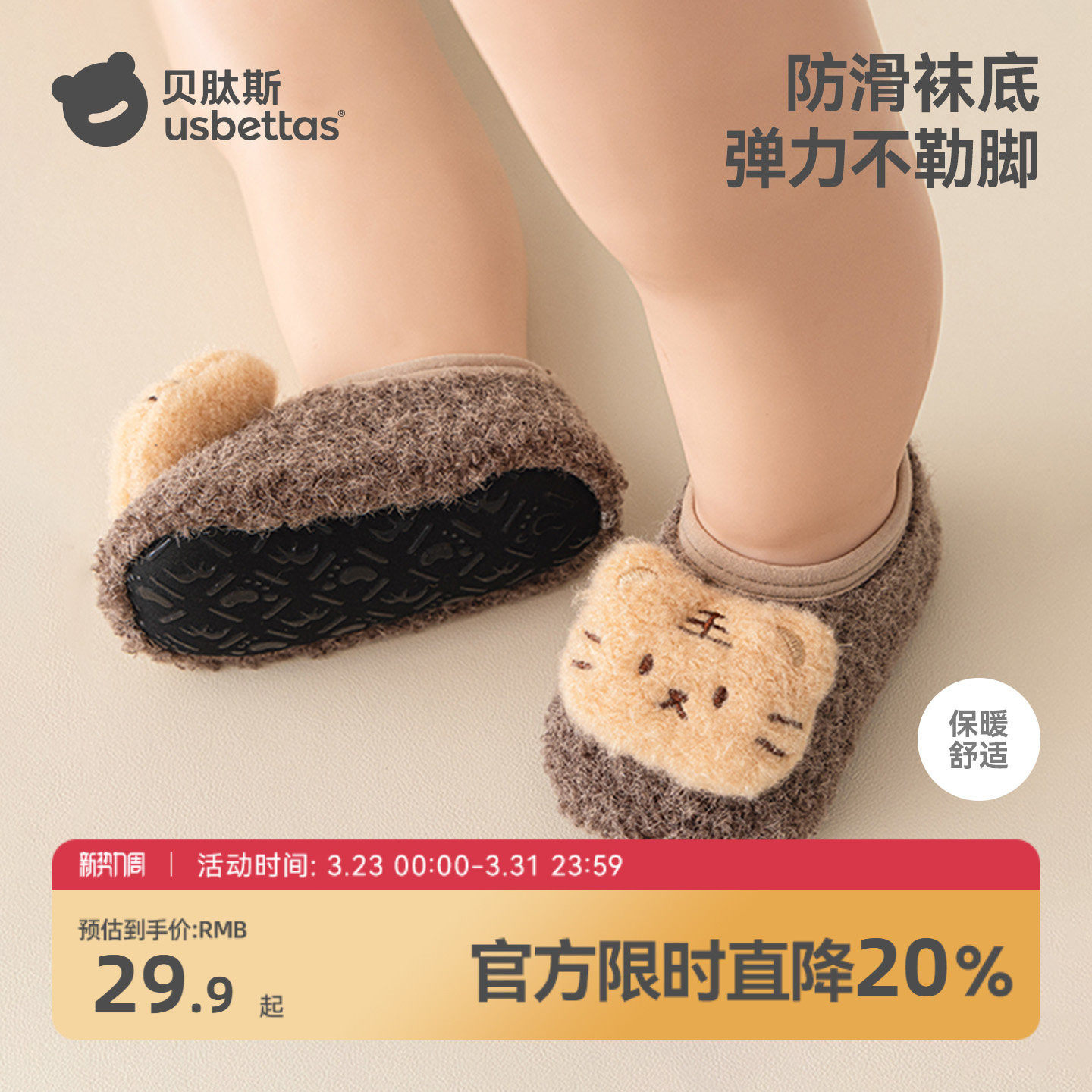 贝肽斯婴儿宝宝步前鞋春秋季2026新款地板鞋保暖防滑软底室内鞋S