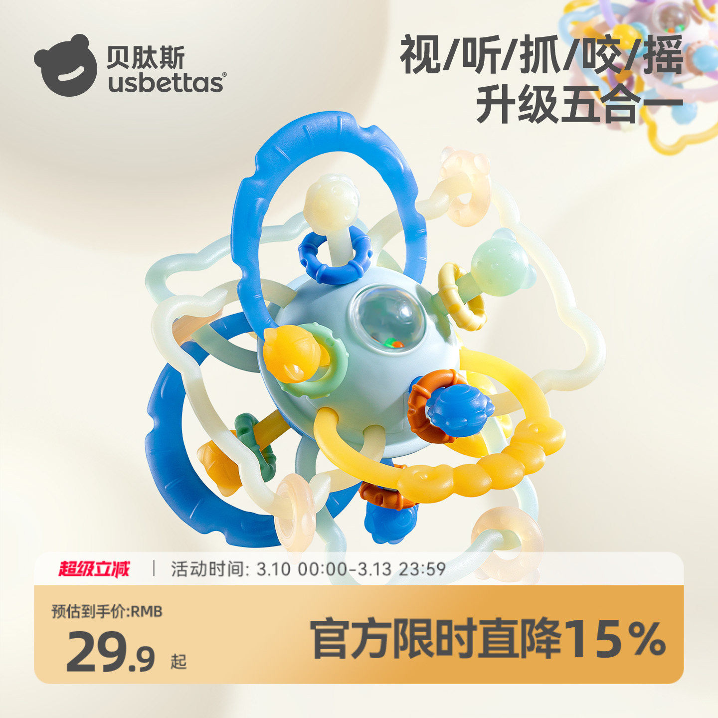 贝肽斯曼哈顿手抓球婴儿硅胶可咬牙胶磨牙0一1岁宝宝早教益智玩具