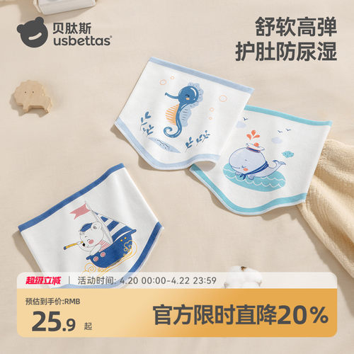 贝肽斯婴儿肚围a类纯棉春夏护肚