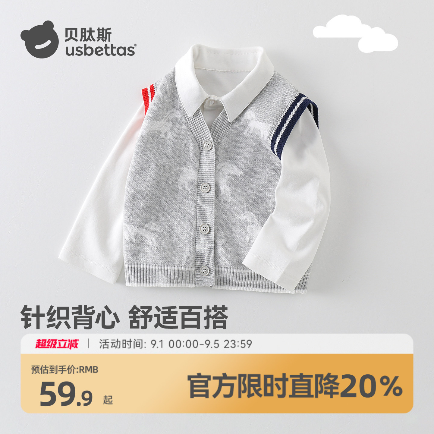 贝肽斯婴儿背心2026春秋新款男女宝宝薄款无袖儿童针织马甲外套S