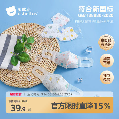 3d立体儿童口罩加宽耳带