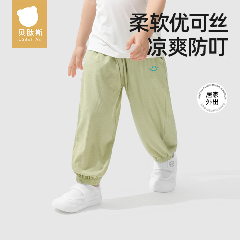 贝肽斯儿童裤子夏季2026新款男童女童防蚊裤宝宝运动透气防晒薄款