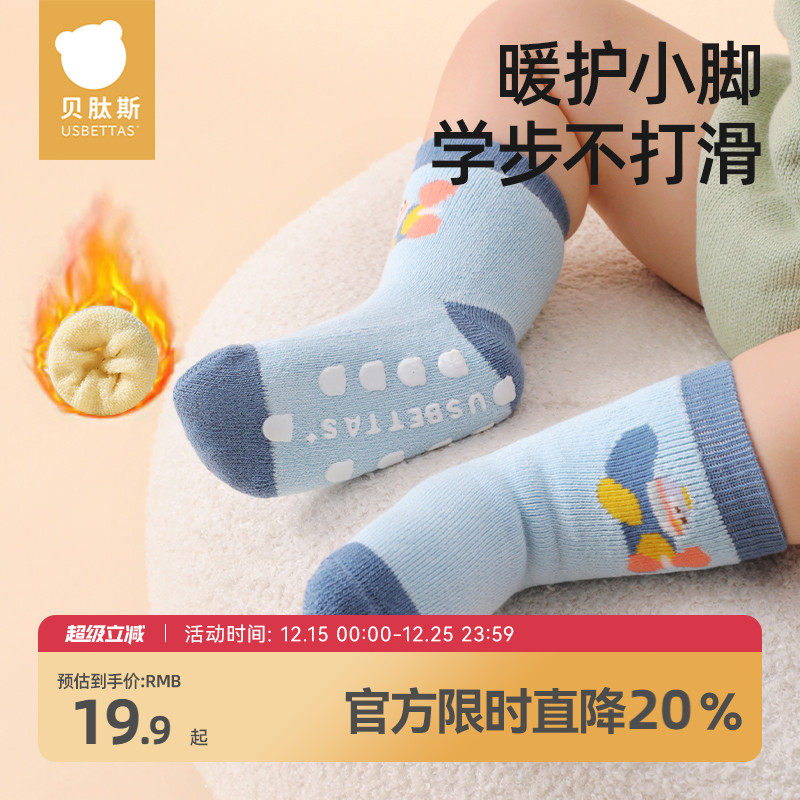 [限时特价]贝肽斯宝宝地板袜秋冬加厚防滑隔凉婴儿学步防滑袜子S