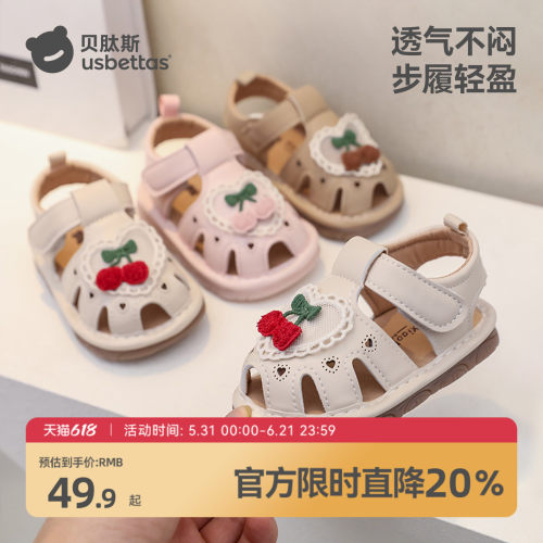 贝肽斯女童夏季透气防滑学步凉鞋