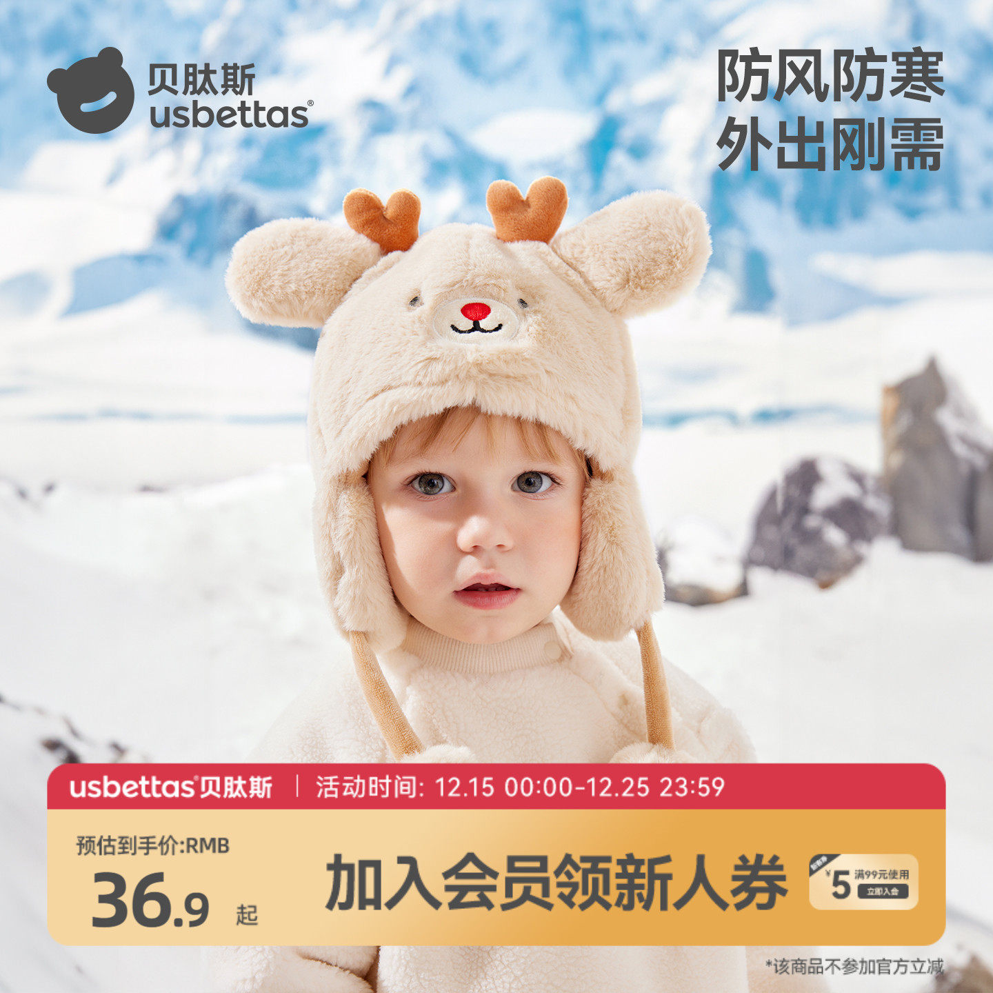 贝肽斯婴儿帽子冬季加绒加厚毛绒帽男女宝宝外出防风护耳保暖洋气