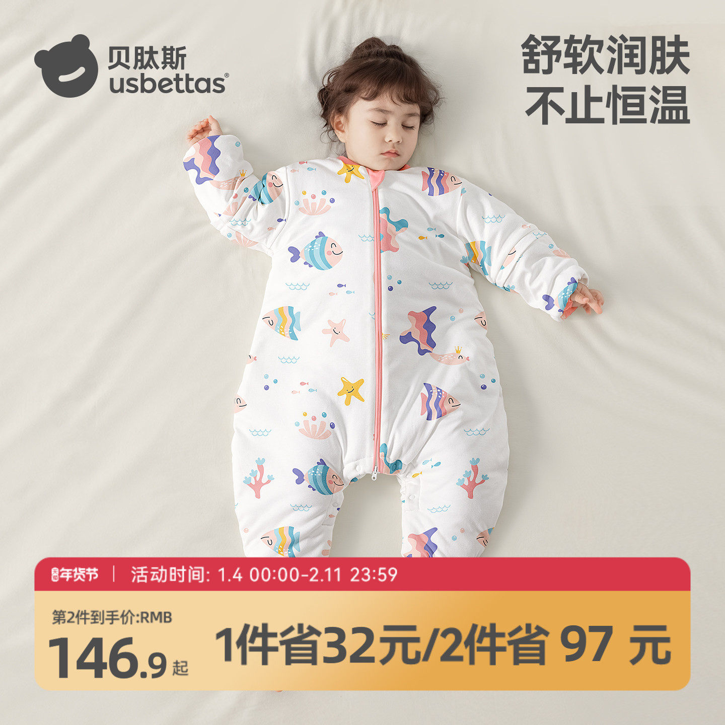 贝肽斯[肽柔]婴儿睡袋春秋冬款恒温新生婴儿宝宝防踢被四季通用,婴童用品,睡袋/防踢被,淘宝优惠券,粉丝福利购,淘宝优惠卷