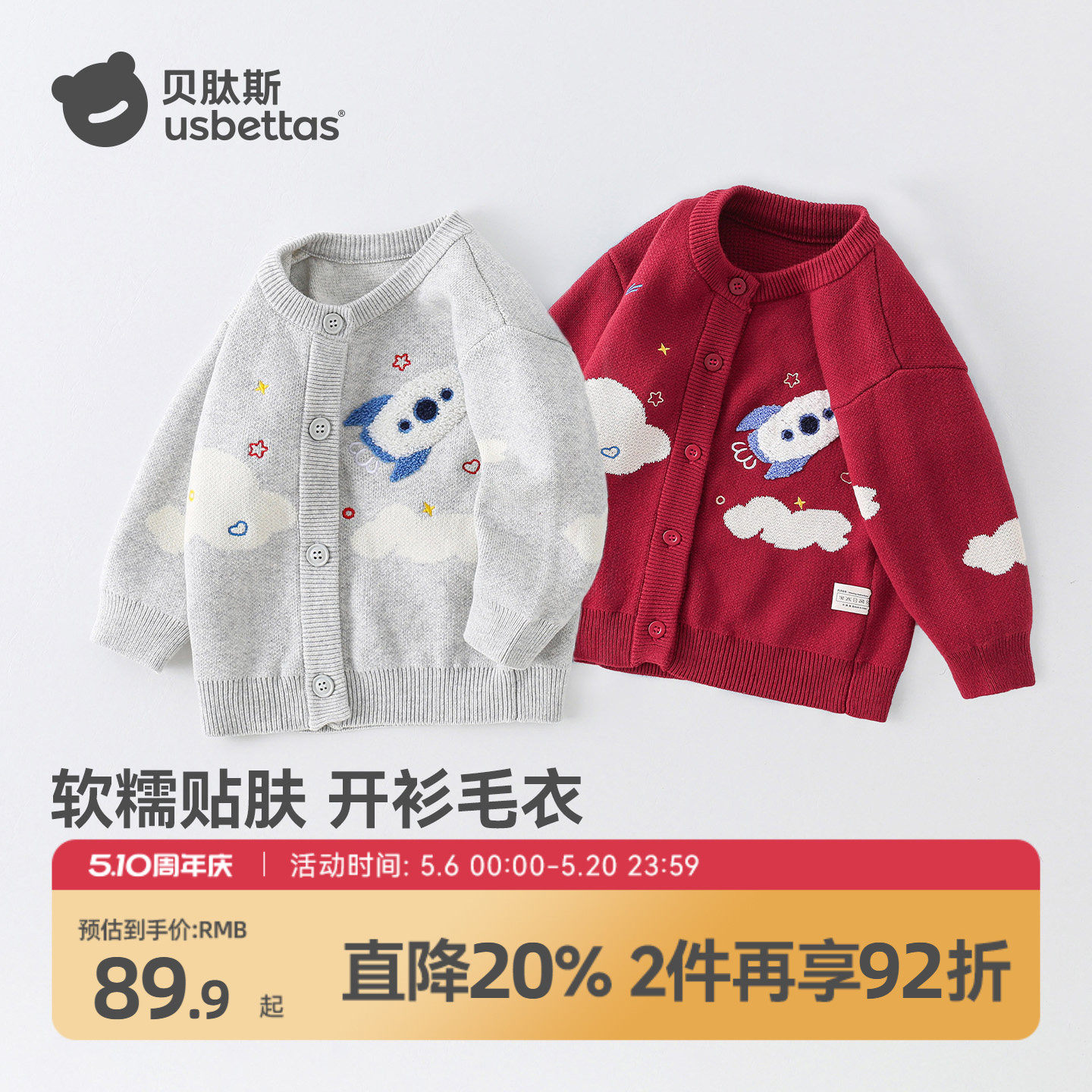 贝肽斯儿童红色毛衣加厚针织衫春秋女童男童红色毛衣宝宝毛线衣S