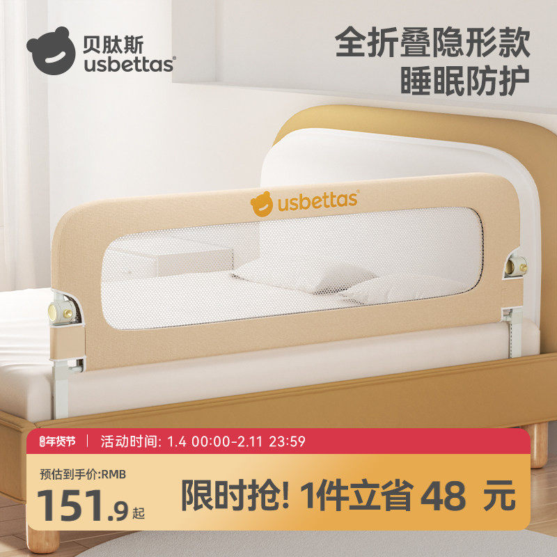贝肽斯床围栏宝宝防摔防护栏加高防掉床婴儿床围挡板升降床边护栏,婴童用品,床护栏,淘宝优惠券,粉丝福利购,淘宝优惠卷