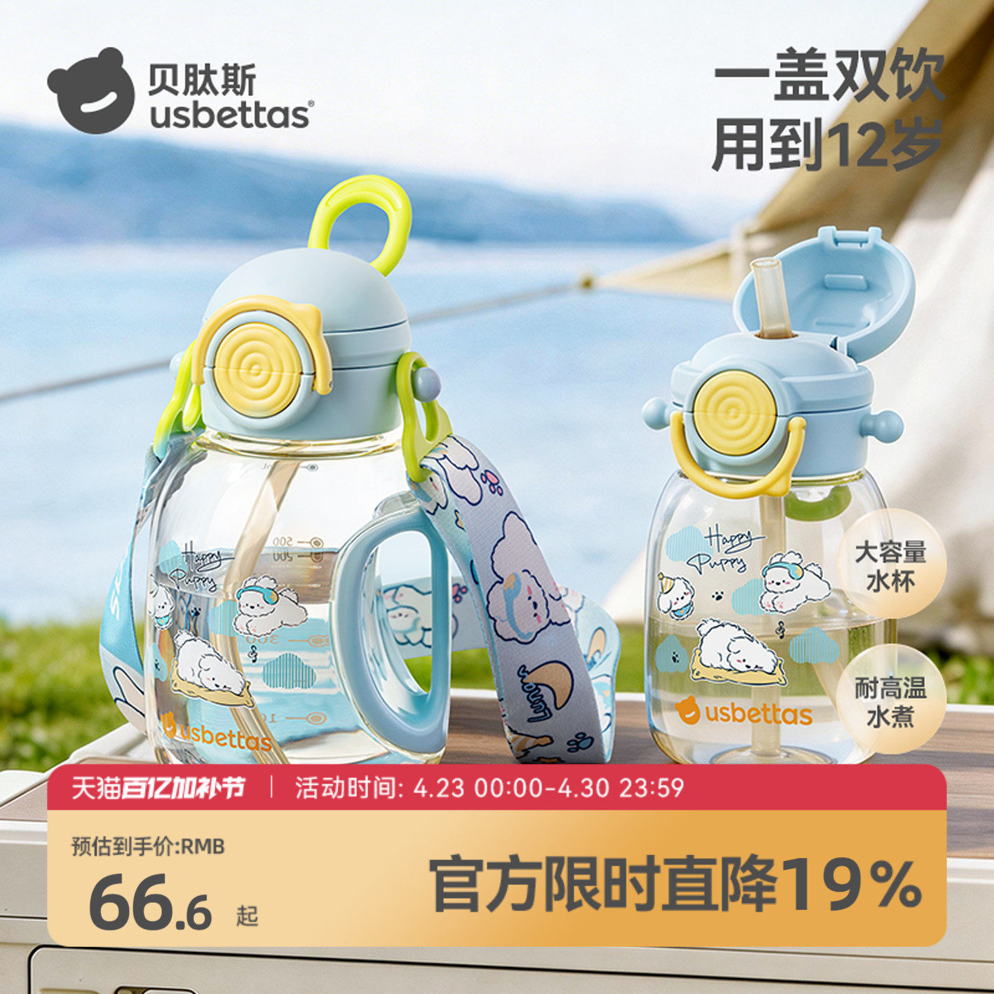 贝肽斯吨吨桶儿童水杯直饮吸管宝宝饮水壶夏幼儿园上学ppsu男女孩