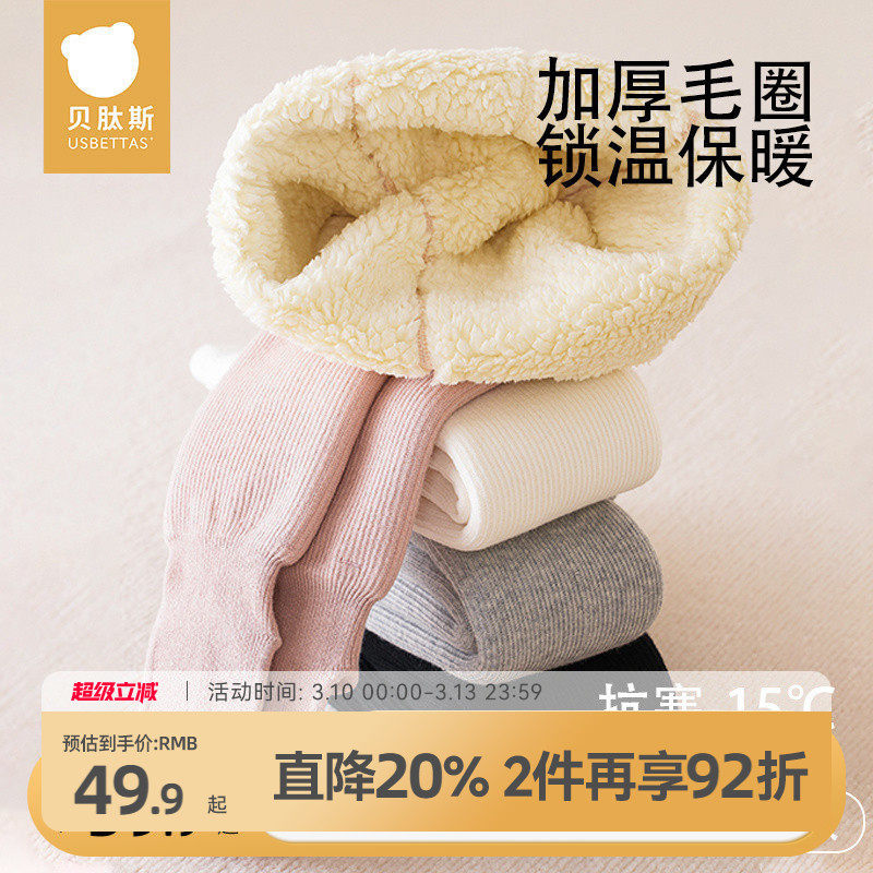 贝肽斯女童打底裤秋冬季加绒加厚宝宝白色外穿新生婴儿童连裤袜S