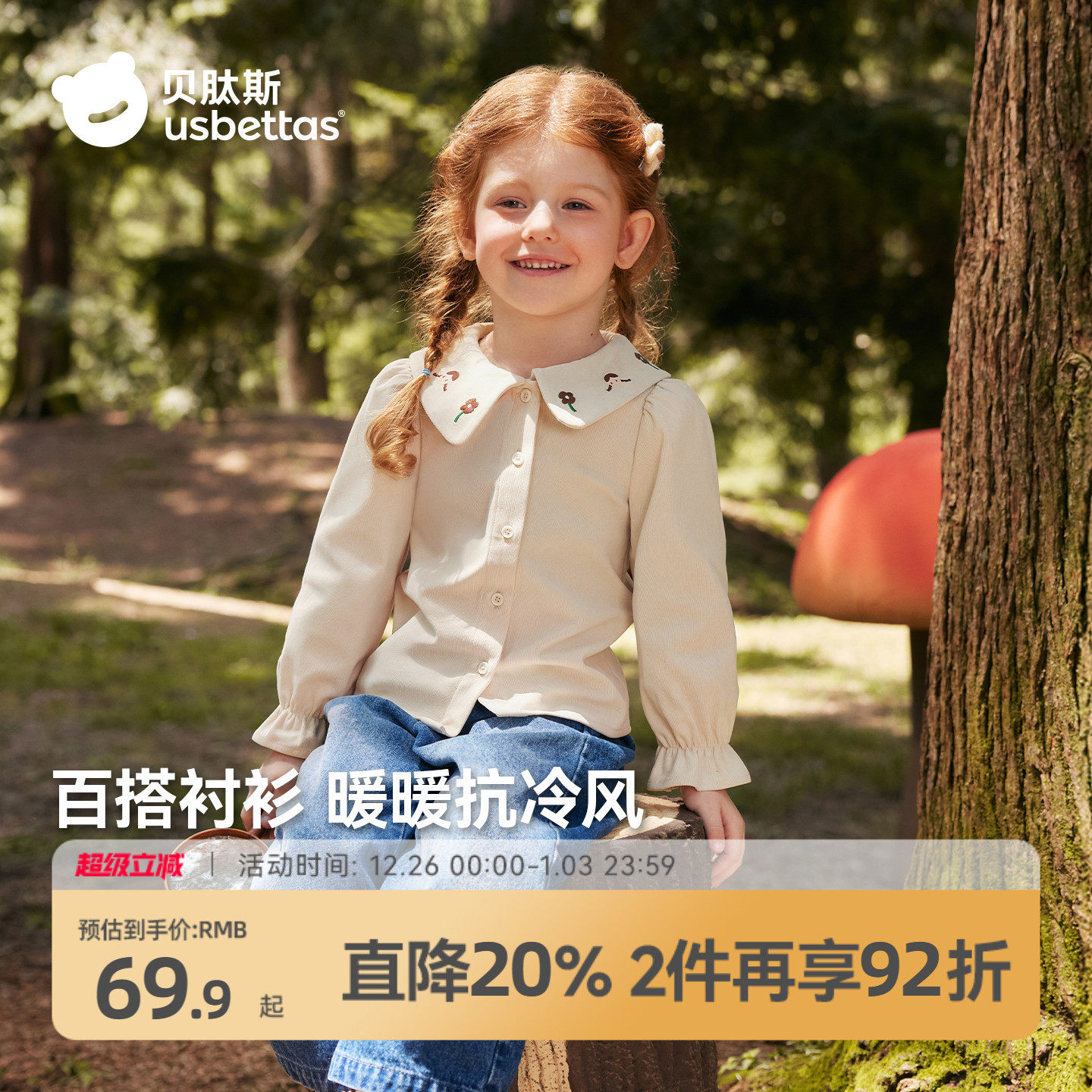 贝肽斯女童衬衫秋冬长袖打底儿童衬衣2025新款洋气宽松女宝上衣