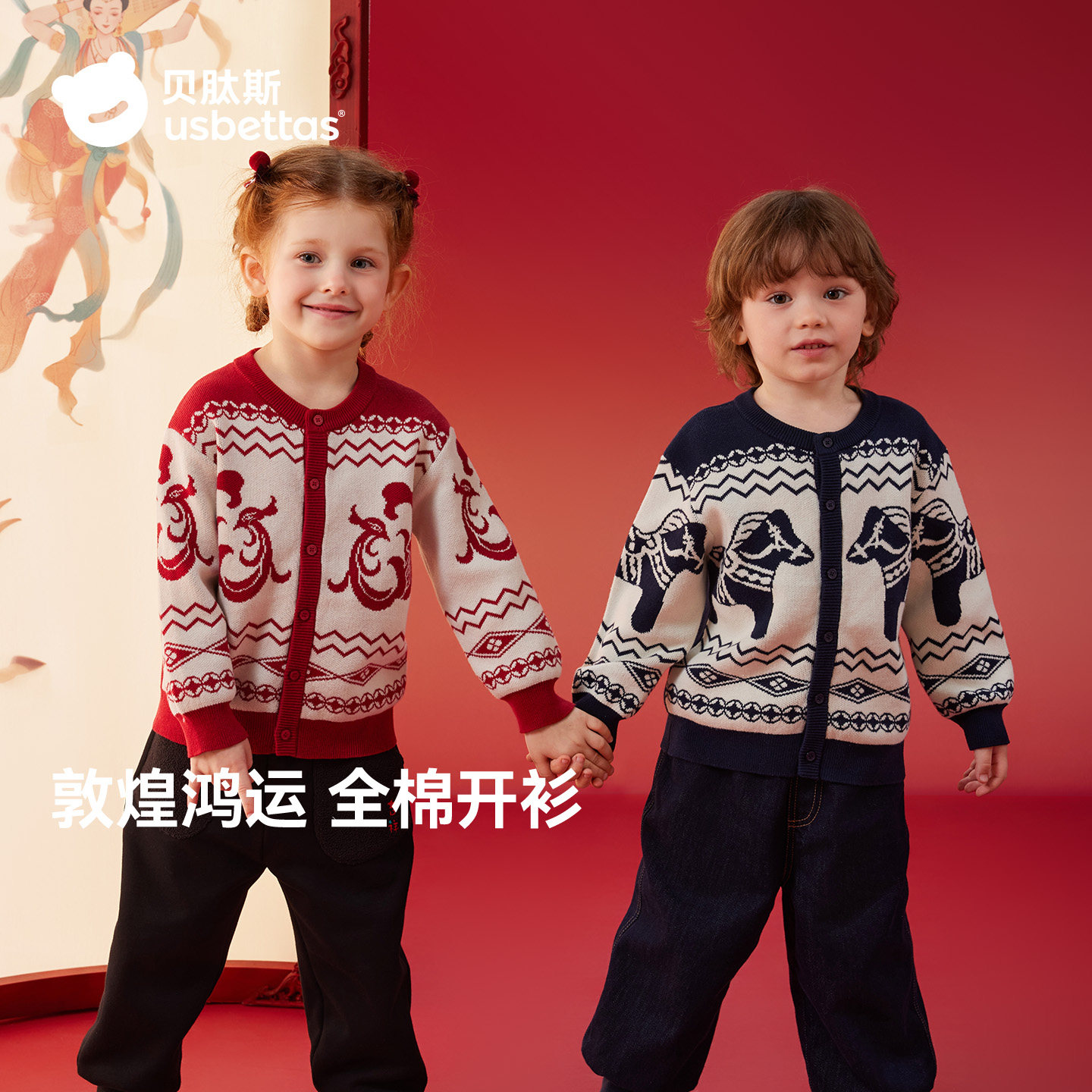 贝肽斯婴儿外套新年红色毛衣秋冬马年男女宝宝内搭针织衫儿童开衫,童装/婴儿装/亲子装,毛衣/针织衫,淘宝优惠券,粉丝福利购,淘宝优惠卷