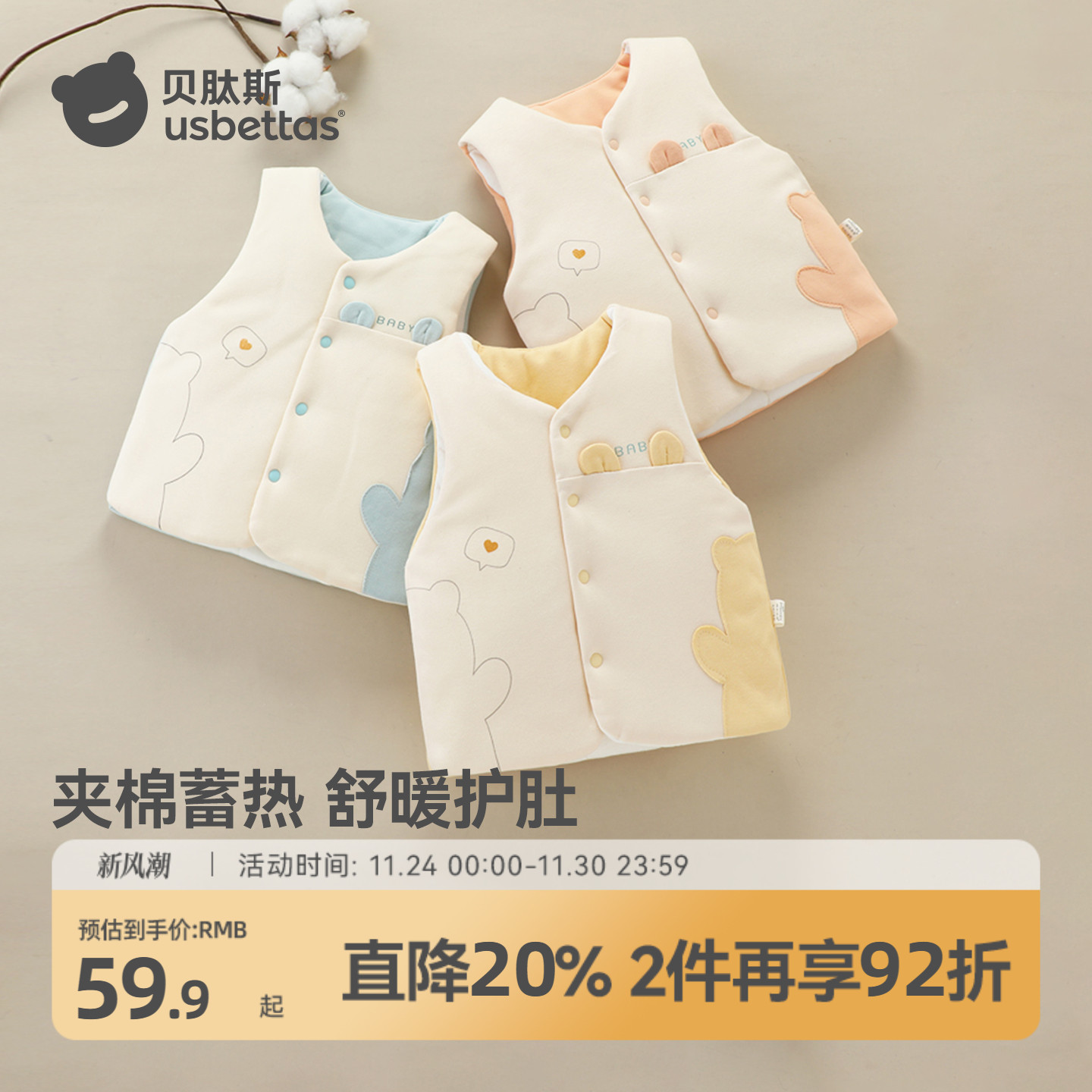 贝肽斯婴儿马甲秋冬季儿童保暖衣服宝宝背心纯棉女男童背心冬装S