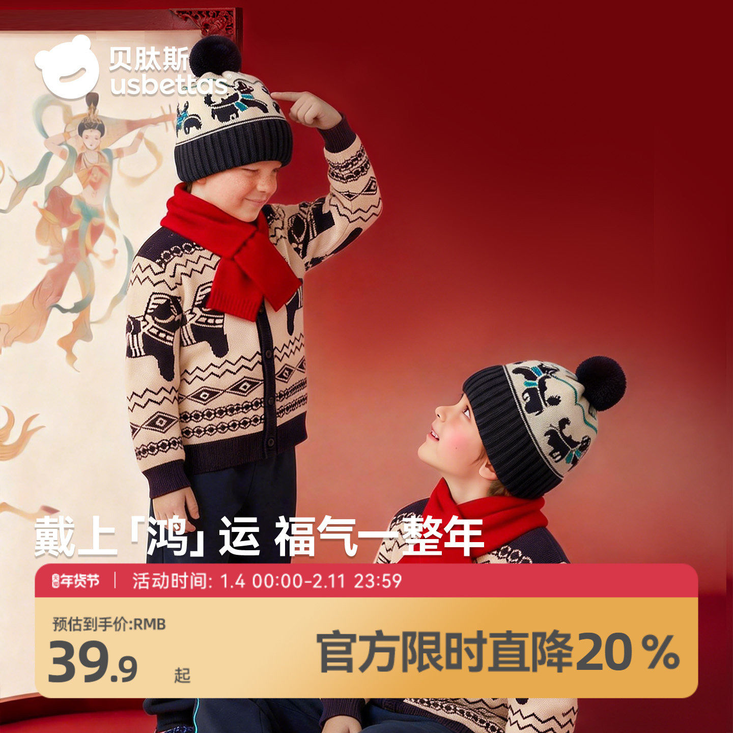 贝肽斯儿童帽子冬季新款马年针织帽宝宝红色过年保暖毛线护耳帽,童装/婴儿装/亲子装,帽子,淘宝优惠券,粉丝福利购,淘宝优惠卷