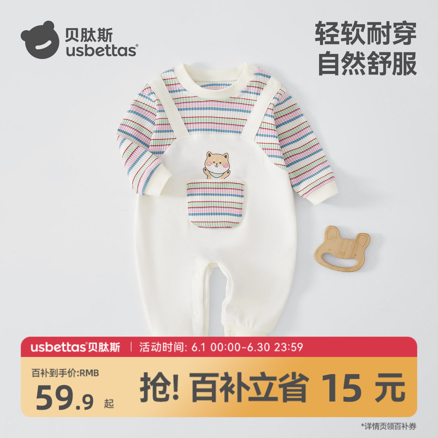 贝肽斯婴儿连体衣春季纯棉假两件背带爬服新生幼儿宝宝外出衣服S