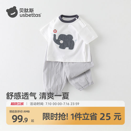 贝肽斯婴儿套装宝宝短袖防蚊裤