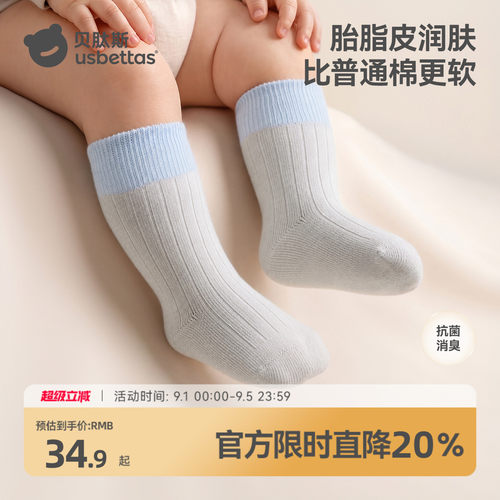 贝肽斯胎脂皮新生婴儿中筒袜儿童