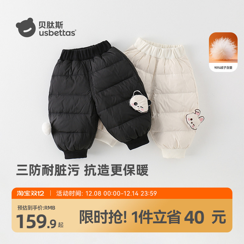 贝肽斯[三防]儿童羽绒裤冬季保暖