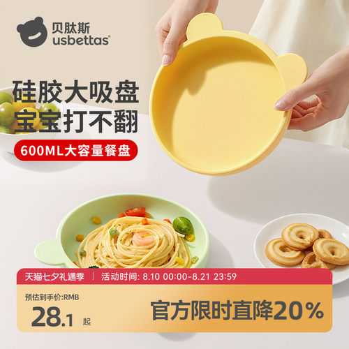 宝宝一体式餐盘儿童餐具辅食碗