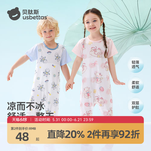 贝肽斯儿童连体睡衣夏季薄款短袖