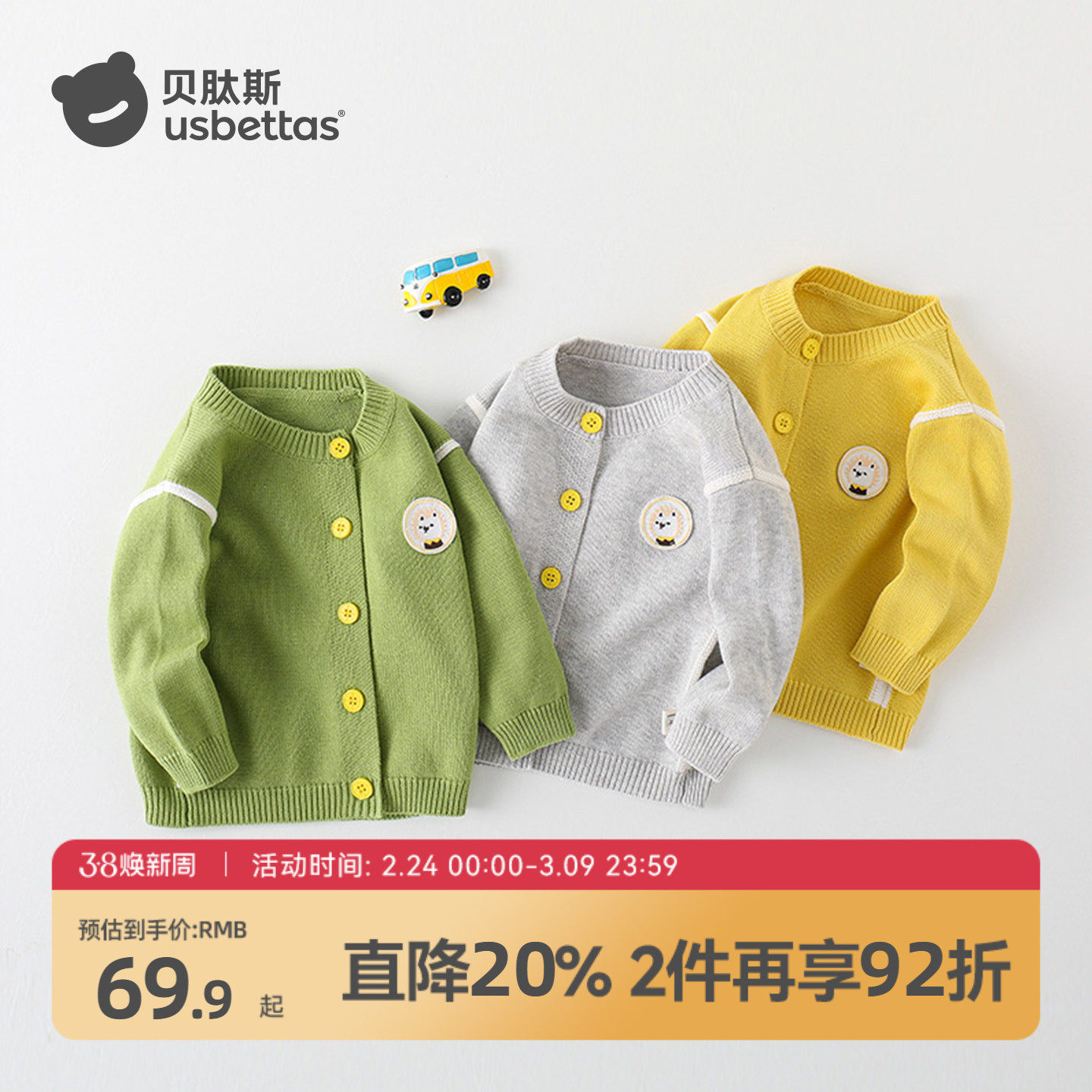 贝肽斯儿童针织开衫外套女童毛衣春秋上衣宝宝洋气打底衣服男童S