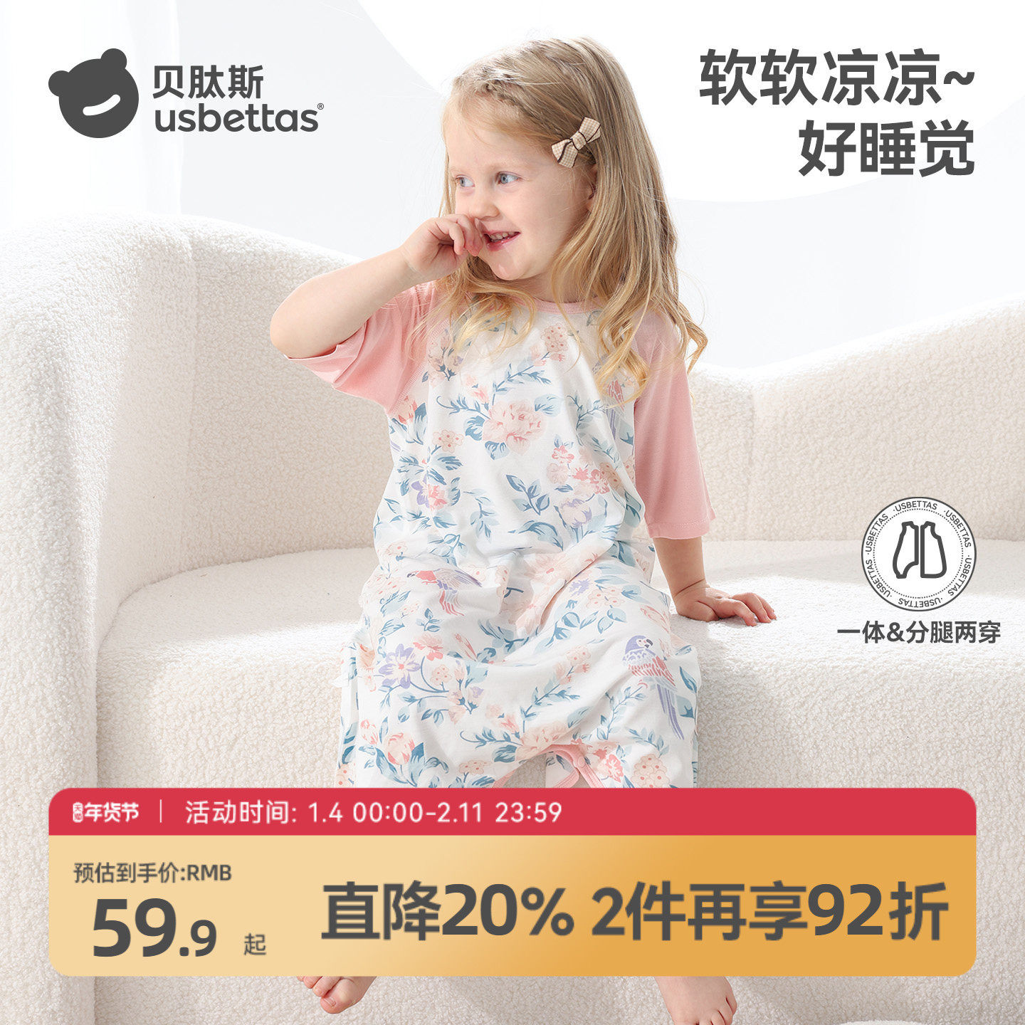 贝肽斯婴儿睡袋春夏季薄款2025新款睡袍儿童七分袖睡衣女宝宝睡裙