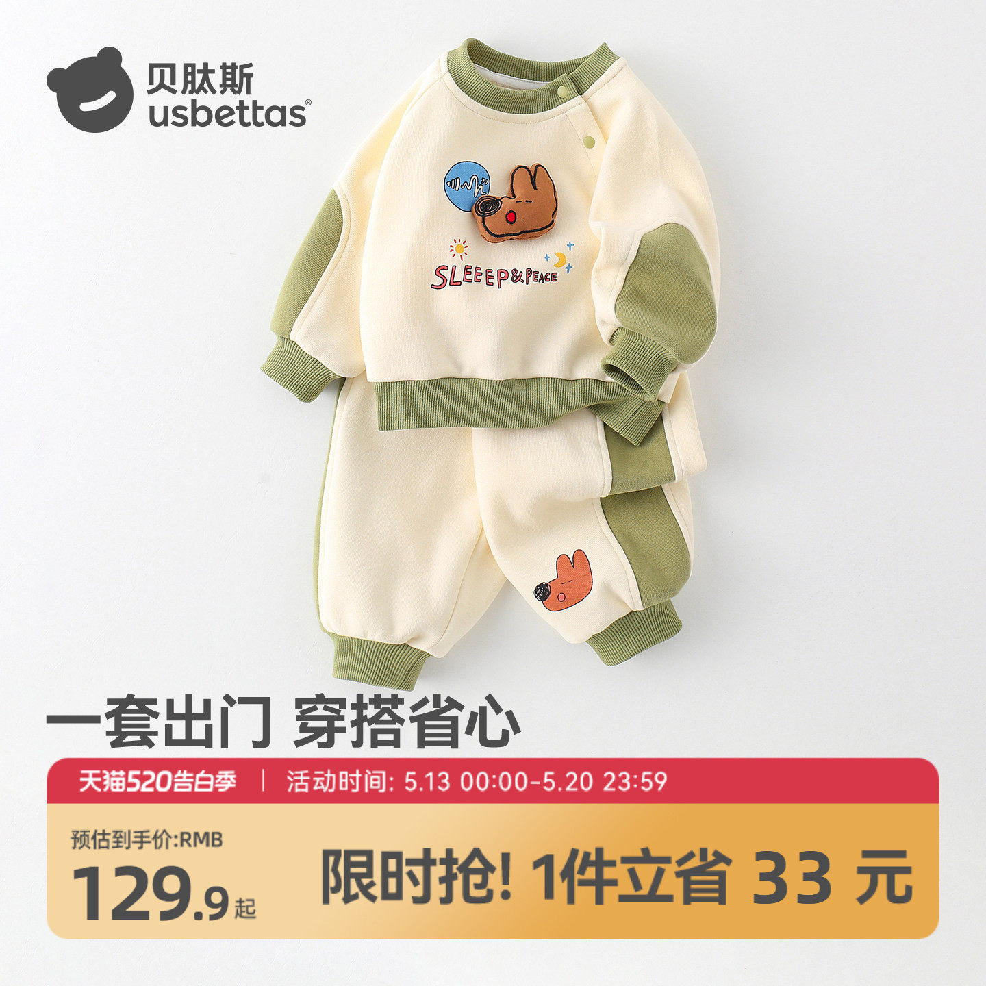 贝肽斯婴儿衣服套装春装2026新款男女童宝宝运动卫衣卫裤两件套S