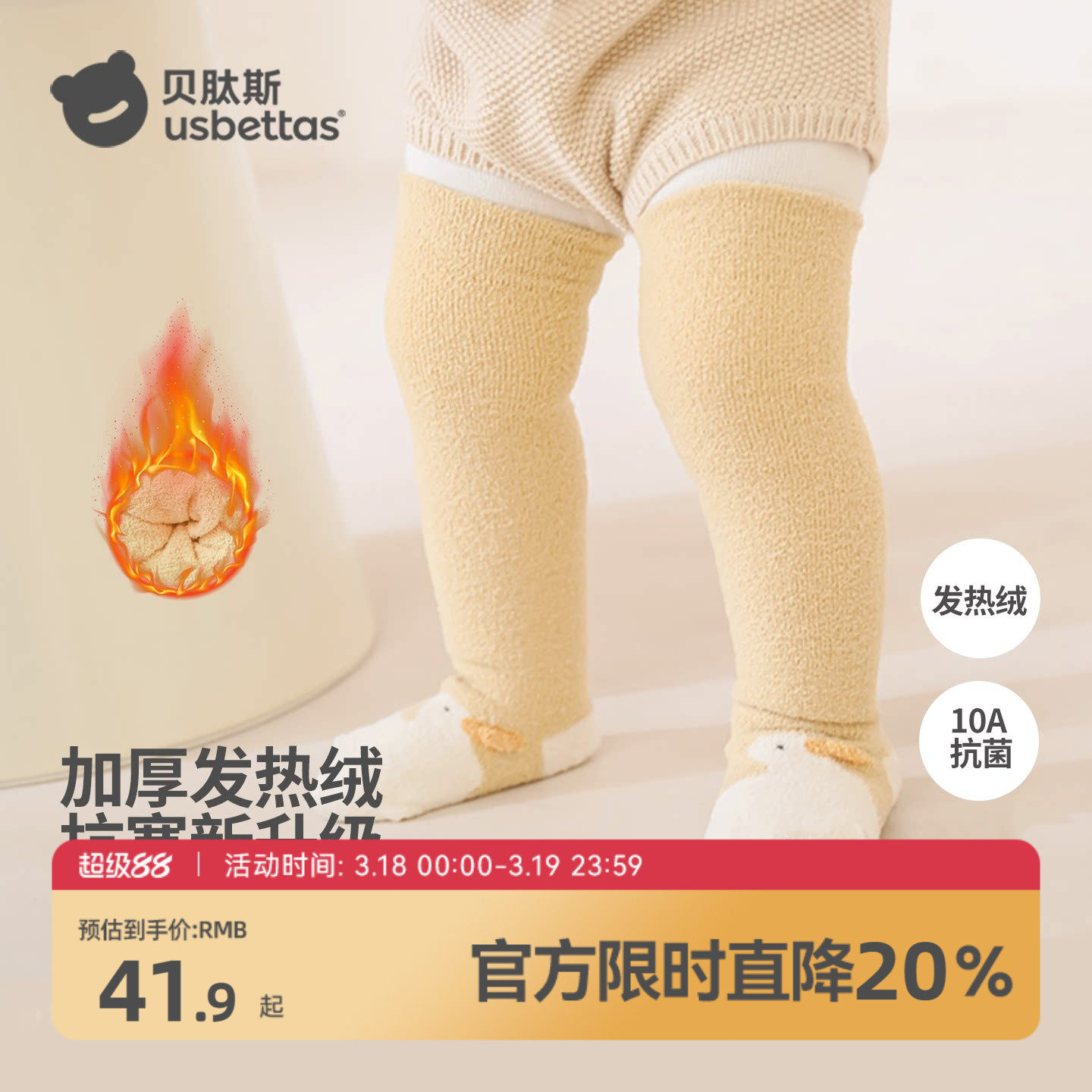 贝肽斯婴儿长筒袜秋冬季加厚0到3月新生儿宝宝过膝袜冬季加绒袜子