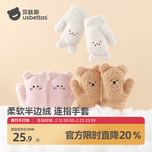 贝肽斯儿童手套冬季半边绒1-6岁宝宝连指手套男女童冬天户外保暖