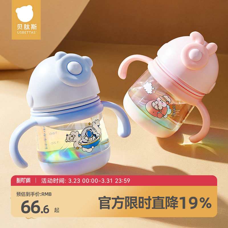 贝肽斯学饮杯鸭嘴杯宝宝专用吸管杯婴儿6个月以上婴幼儿喝水杯