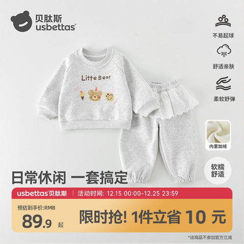 贝肽斯女童卫衣套装2025春秋新款