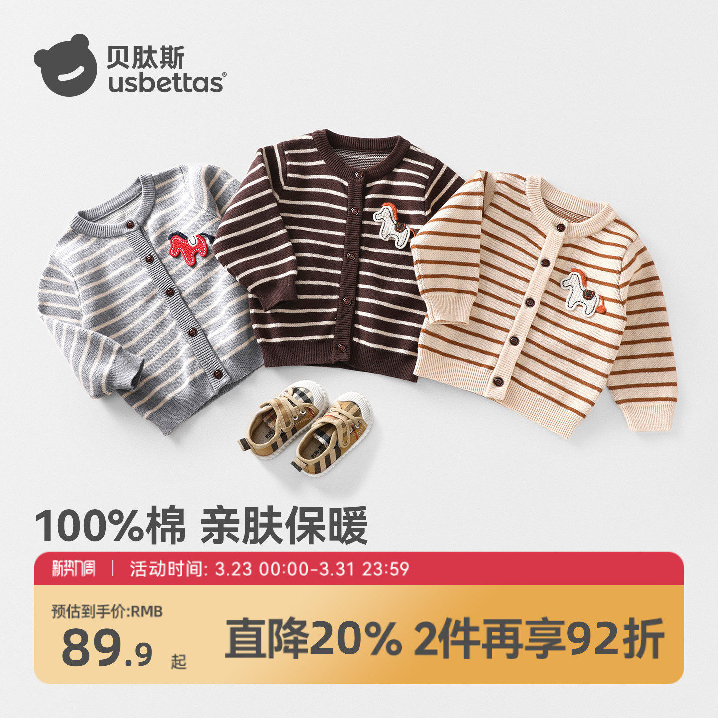 贝肽斯儿童毛衣加厚针织衫春秋宝宝女童男童毛衣外套纯棉毛线衣S