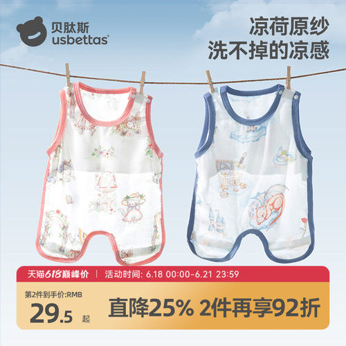 贝肽斯婴儿肚兜7A抗菌护肚防尿湿