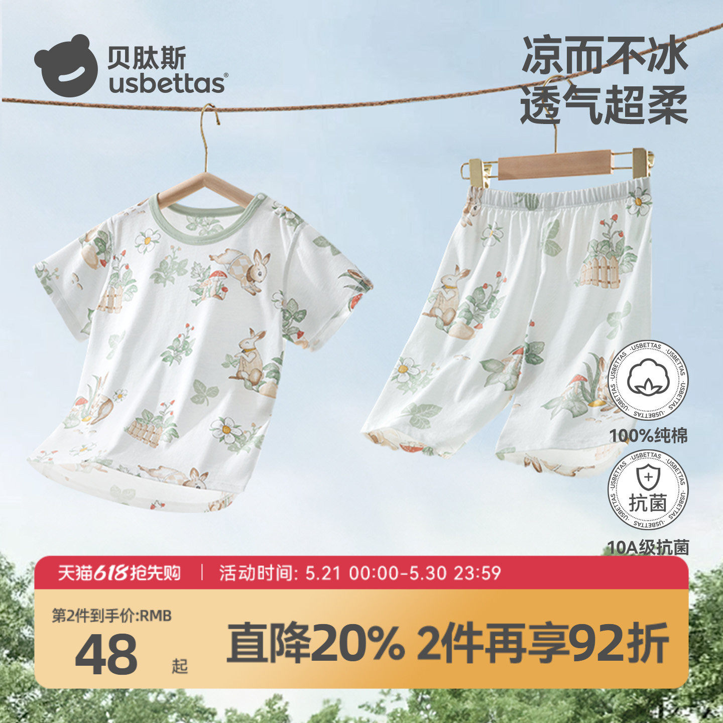 贝肽斯儿童睡衣夏季薄款冰丝男童短袖2026新款宝宝纯棉家居服套装