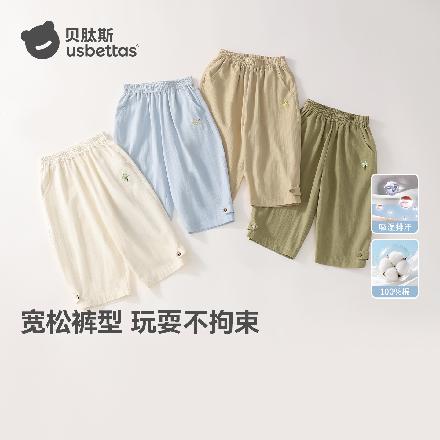 贝肽斯儿童防蚊裤夏季宝宝纯棉透气灯笼长裤子男女童休闲直筒裤子