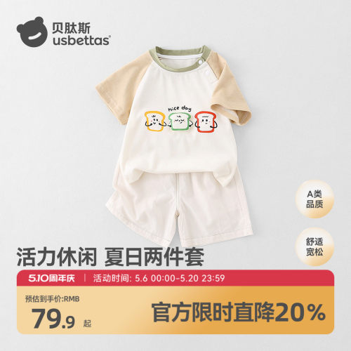 贝肽斯婴幼儿分体套装夏季薄款