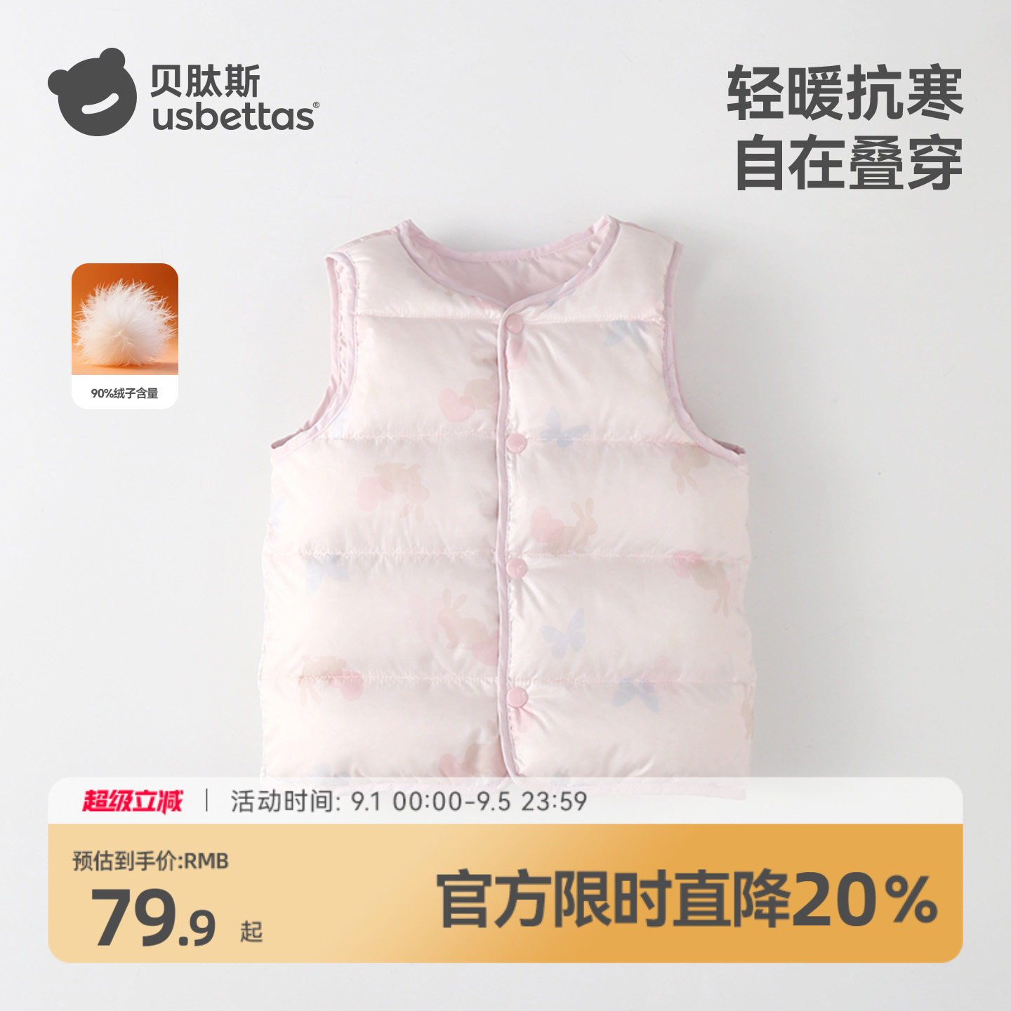 贝肽斯儿童羽绒内胆婴儿秋冬款男女童马甲宝宝保暖轻薄羽绒背心S