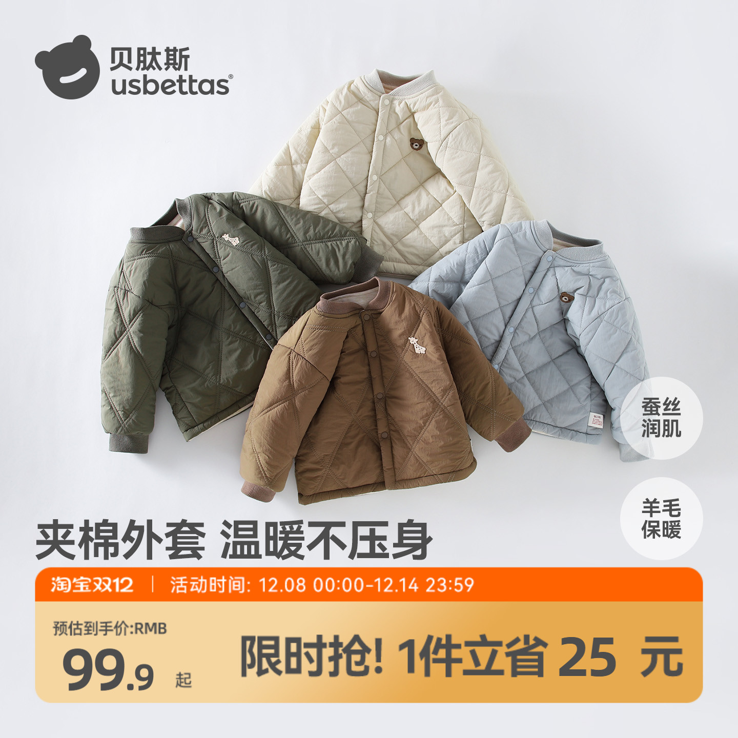 贝肽斯婴儿棉服秋冬款男女宝宝