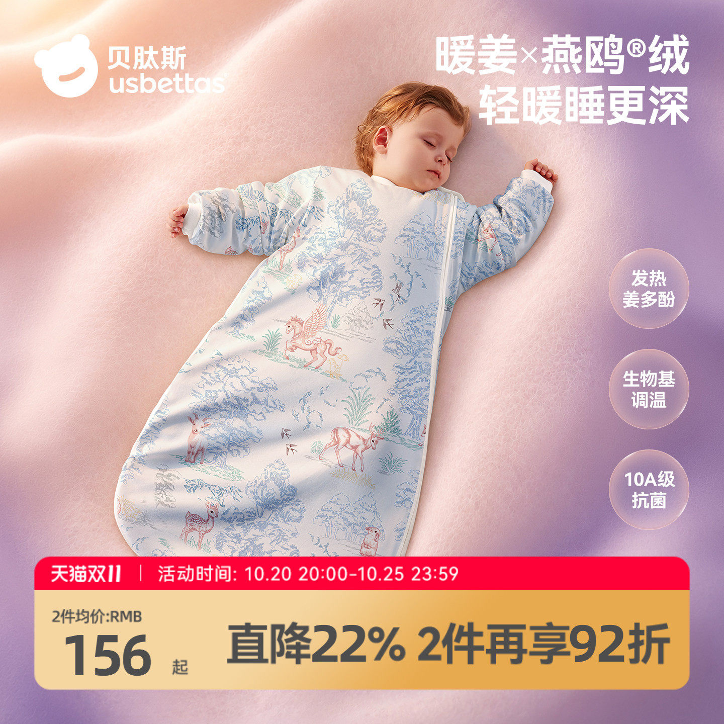 贝肽斯[肽暖]婴儿睡袋春秋冬款恒温新生儿宝宝一体防踢被四季通用