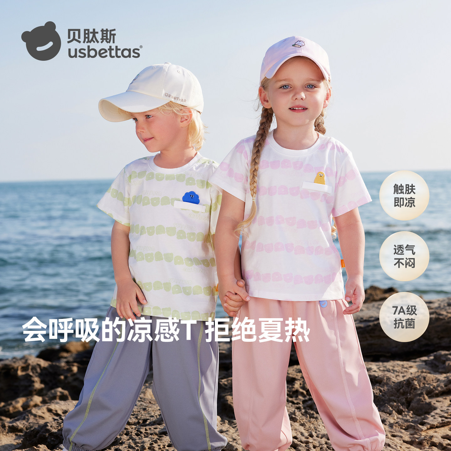 贝肽斯儿童短袖T恤抗菌2026新款春夏男童女童宝宝纯棉半袖上衣T