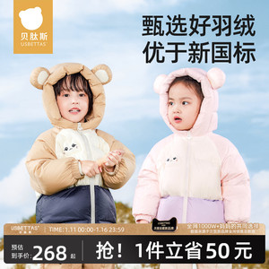 贝肽斯儿童羽绒服冬季2023新款男童女童羽绒外套中小童冬装面包服