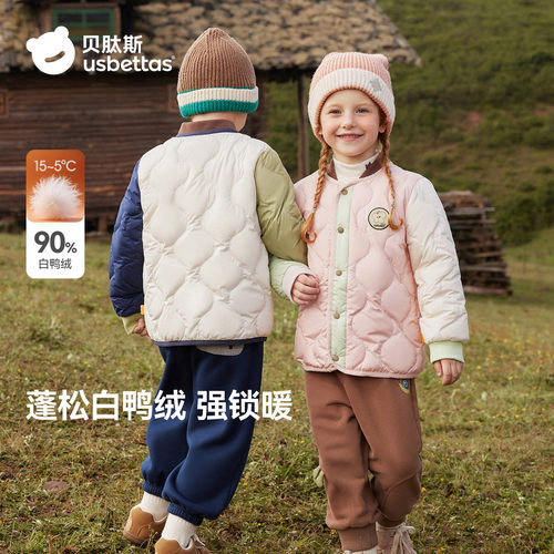贝肽斯儿童羽绒服男女童外套
